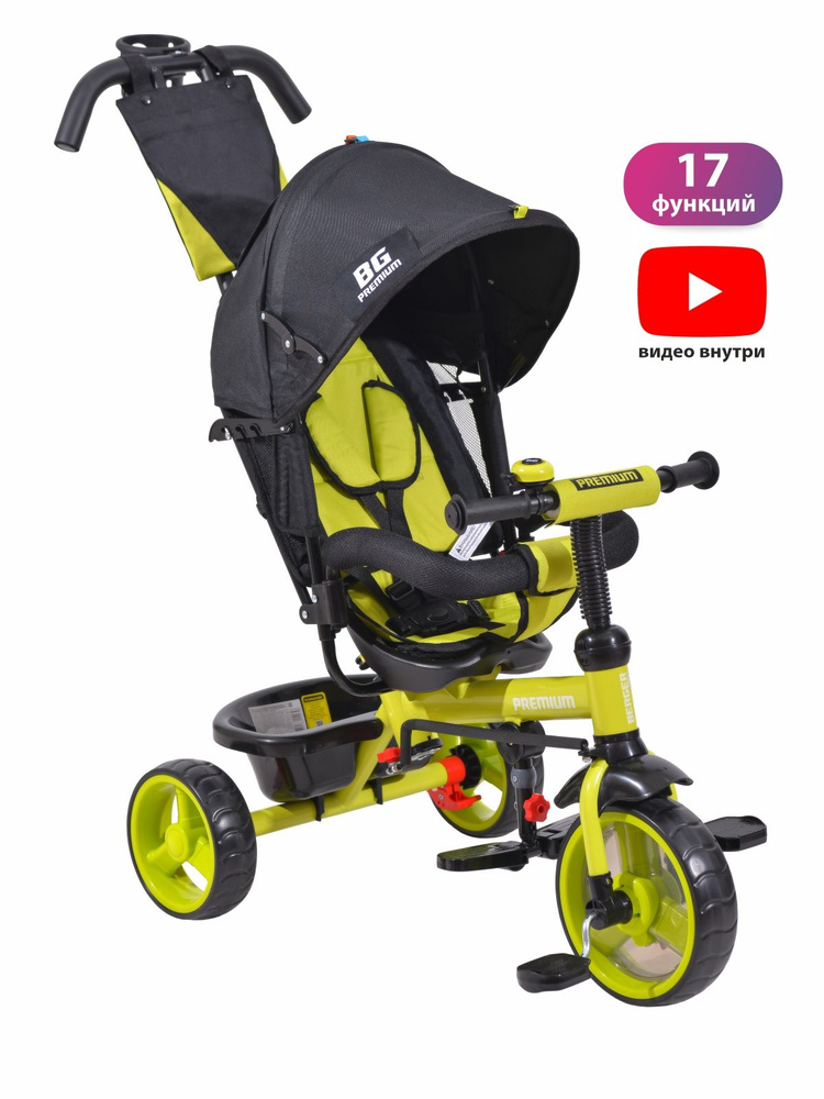 Велосипед трехколесный PREMIUM салатовый WERTER BERGER - купить с ...