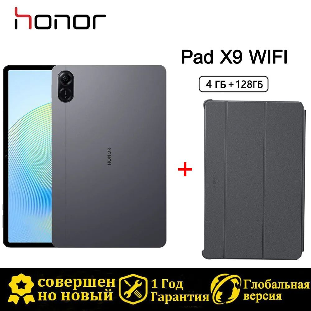 Планшет Honor Pad 8 Pro Купить