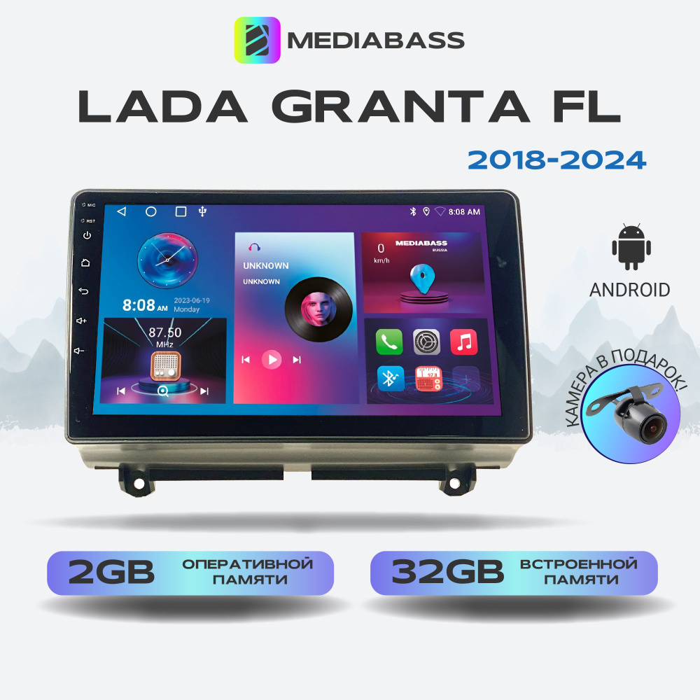 Магнитола MEDIABASS Mediabass Lada Granta FL 1 2018+, Android 13, 2/32ГБ, QLED экран с разрешением 1280*720, #1