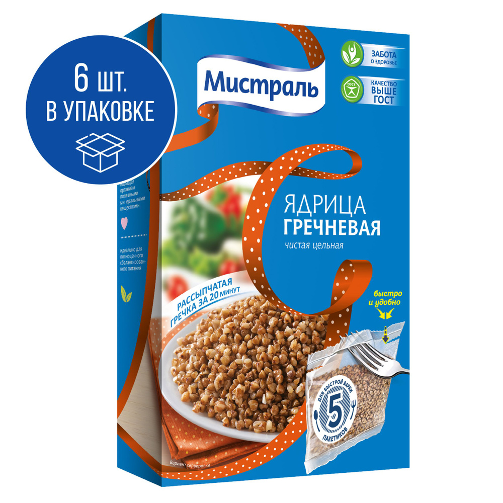 Гречка МИСТРАЛЬ ядрица 5х80г 6шт - купить с доставкой по выгодным ценам ...