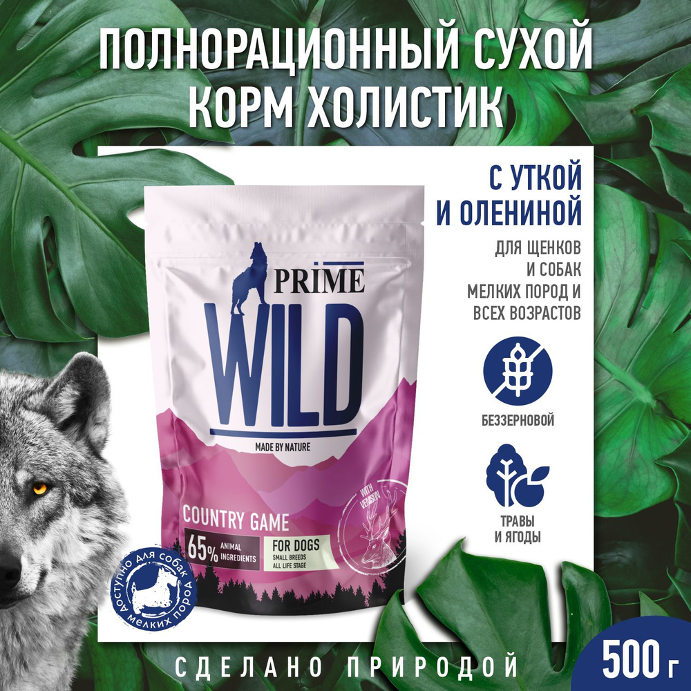 PRIME WILD GF COUNRTY GAME с уткой и олениной для щенков и собак МИНИ пород, 500 гр  #1