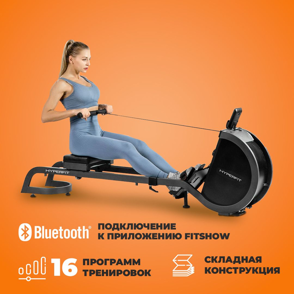 Гребной тренажер HYPERFIT Rudersport S250/ для плавания/для тренировки  гребка /тренажер для дома и зала с регулируемым магнитным сопротивлением/кардио  тренировки/профессиональный для всех групп мышц купить по выгодной цене в  интернет-магазине OZON ...