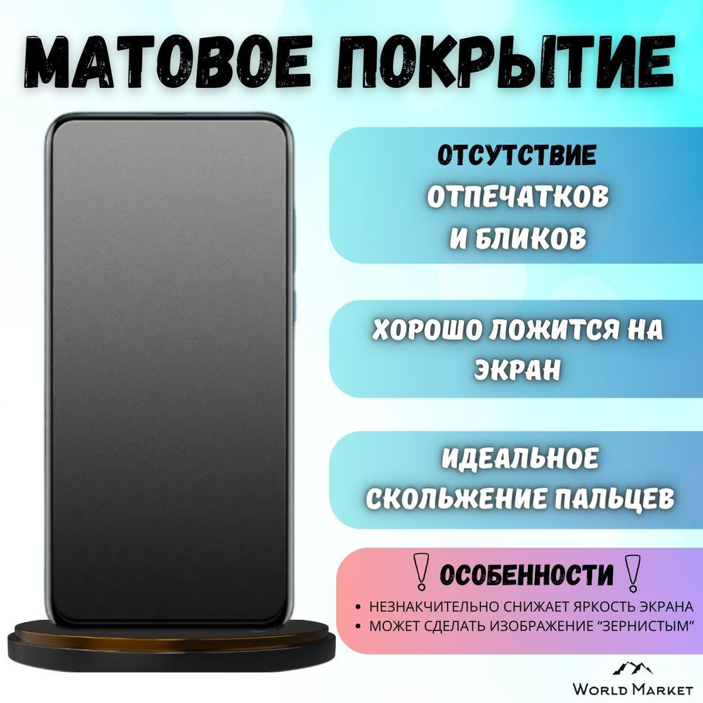 Защитная пленка Infinix Smart 7 - купить по выгодной цене в  интернет-магазине OZON (1146525138)