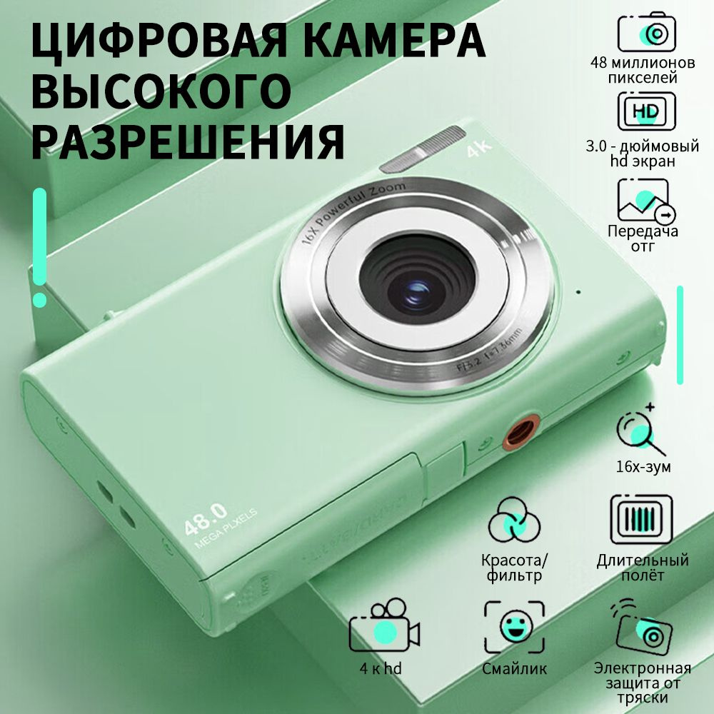 Компактный фотоаппарат Sony A-SG7-157-h, зеленый - купить по выгодным ценам  в интернет-магазине OZON (1480129492)