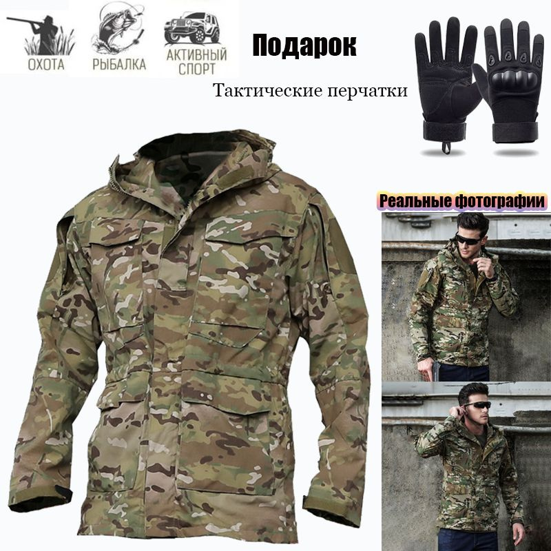 Куртка #1