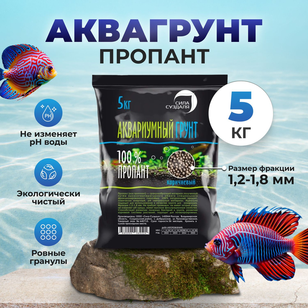 Грунт для аквариума, террариума, пропант, коричневый, 5 кг - купить с ...