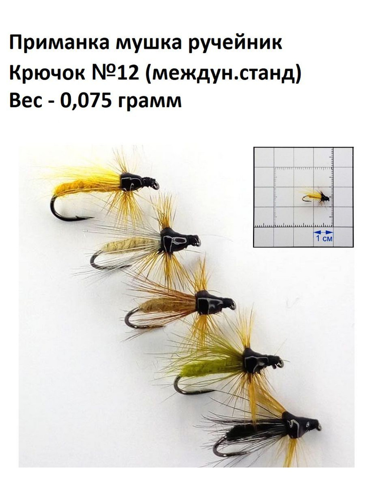 Мормышка #1
