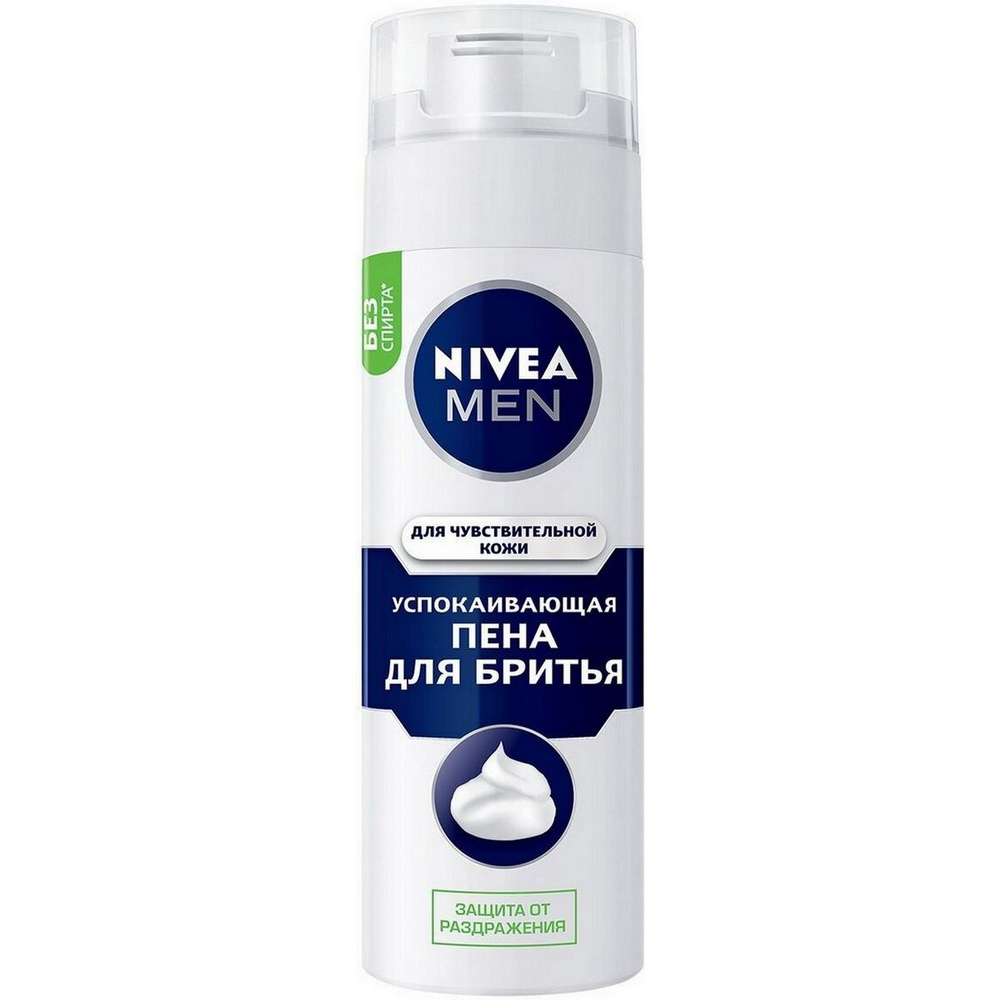 Nivea Men Пена для бритья для чувствительной кожи Успокаивающая, 200 мл - 1 шт  #1