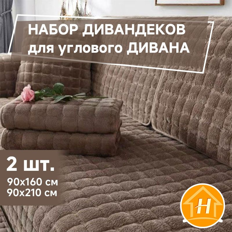 Дивандек для углового дивана HAIKOUH, 210х90см купить по выгодной цене ...
