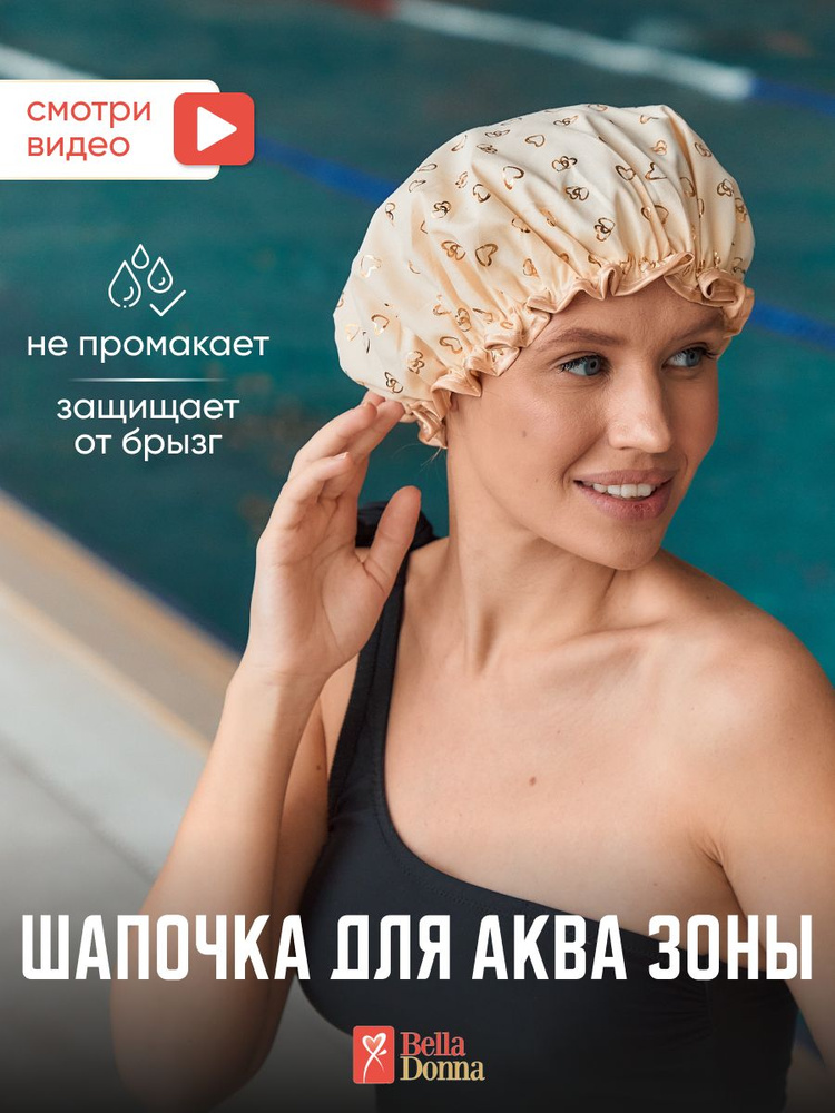 шапочка в бассейн для плавания купить на OZON по низкой цене (1503905615)