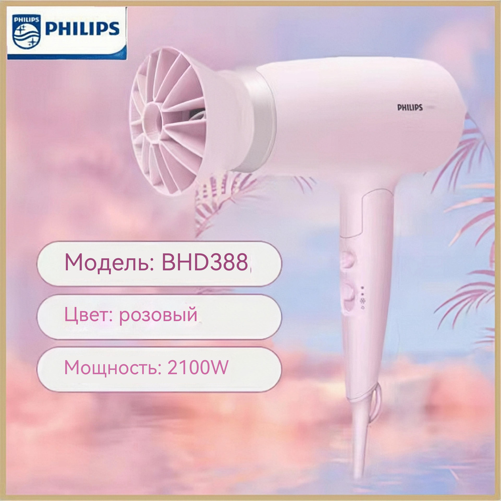 Philips Фен для волос BHD388 2100 Вт, кол-во насадок 2, розовый, белый  #1