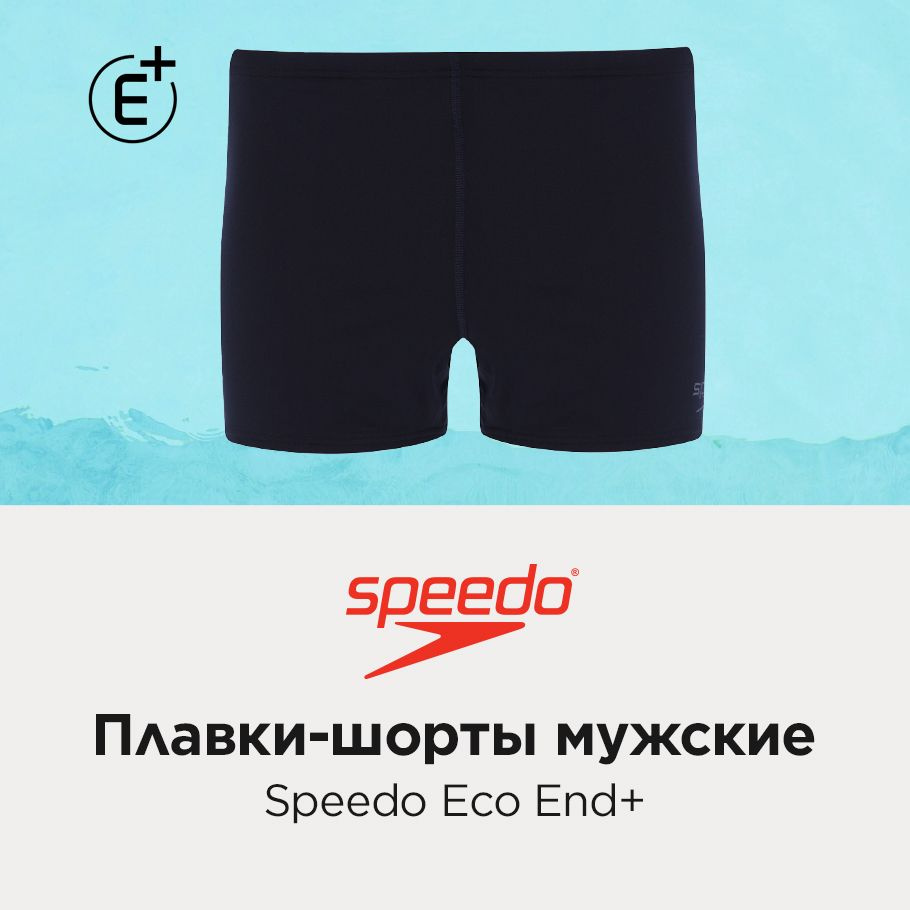 Плавки Speedo #1