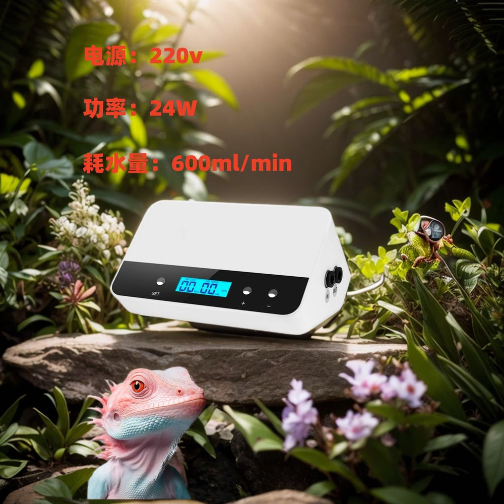 Дождевая система для террариума - купить с доставкой по выгодным ценам ...