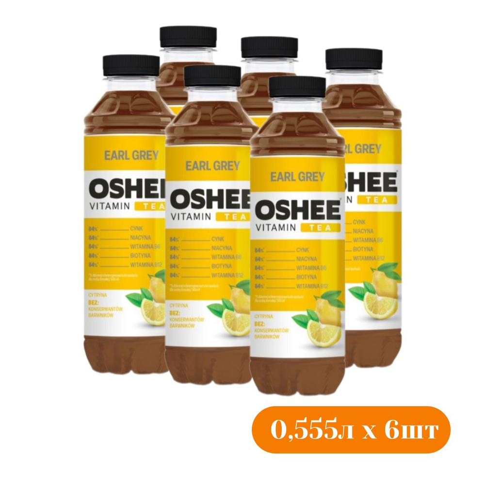 Oshee 0,555л.*6шт. Холодный чай витаминизированный Эрл Грей Лимон Оше  #1