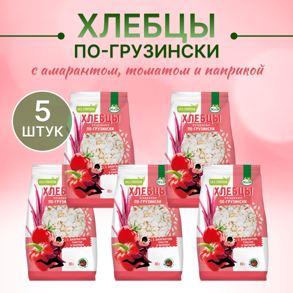 Хлебцы без глютена "Di&Di" воздушные по-грузински с амарантом, томатом и паприкой, 5х80г  #1