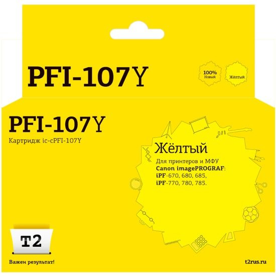 Картридж струйный T2 IC-CPFI-107Y (PFI-107Y/107Y/107) для принтеров Canon, желтый  #1