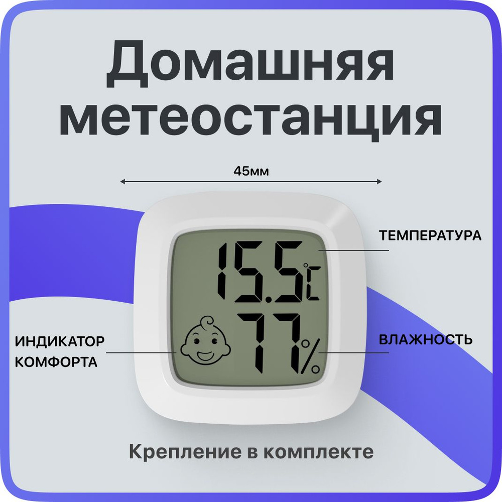 Термогигрометр MS-1 купить по выгодной цене в интернет-магазине OZON  (1403867869)