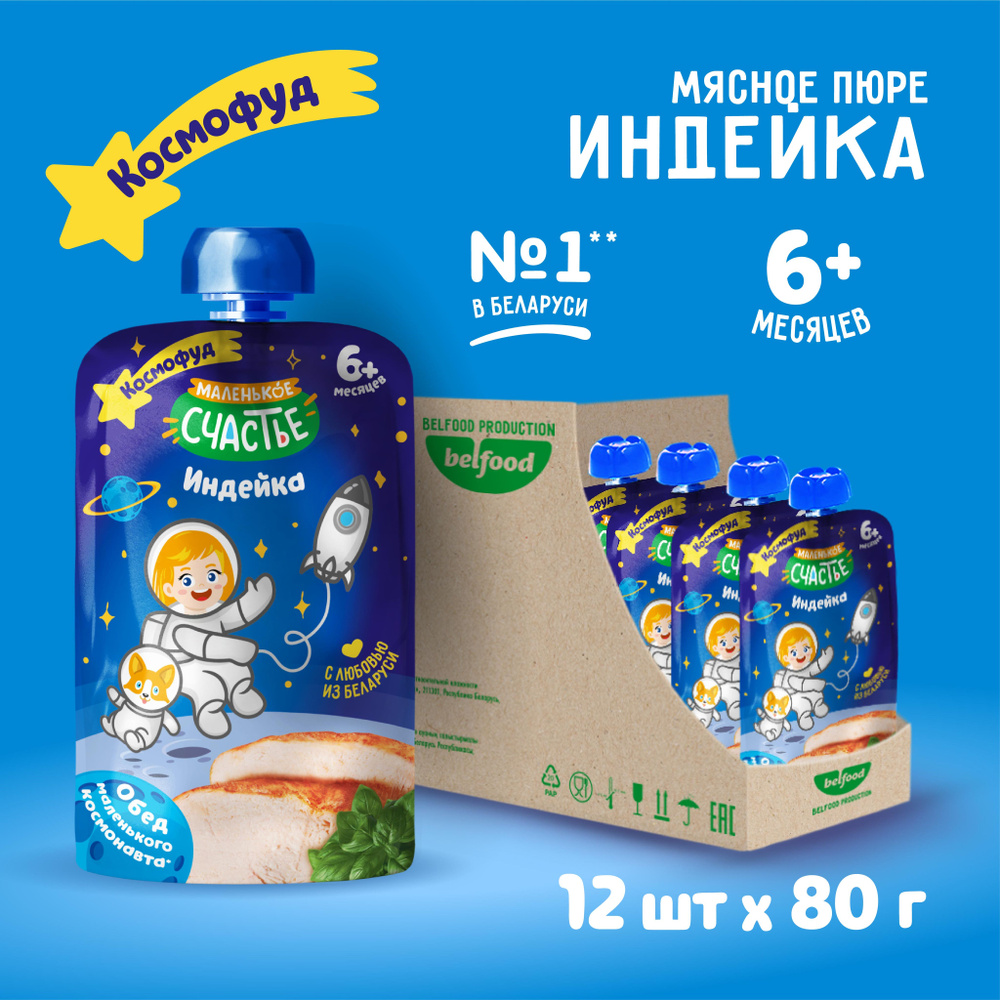 Пюре мясное детское Маленькое Счастье Индейка 12 шт. по 80 г. с 6 ...