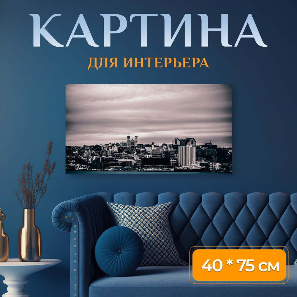 LotsPrints Картина "Город, небо, здание 20" 40x75 см #1