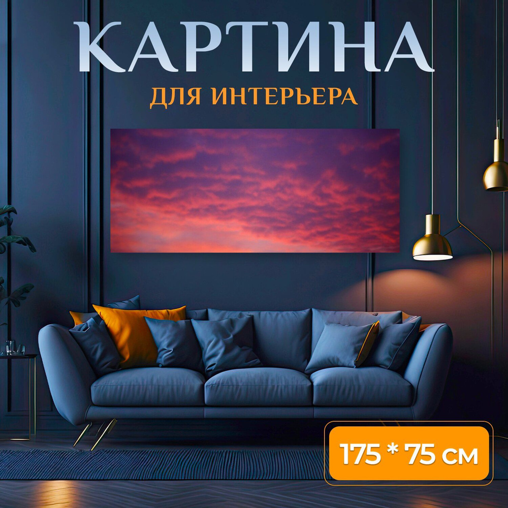 Картина на холсте 