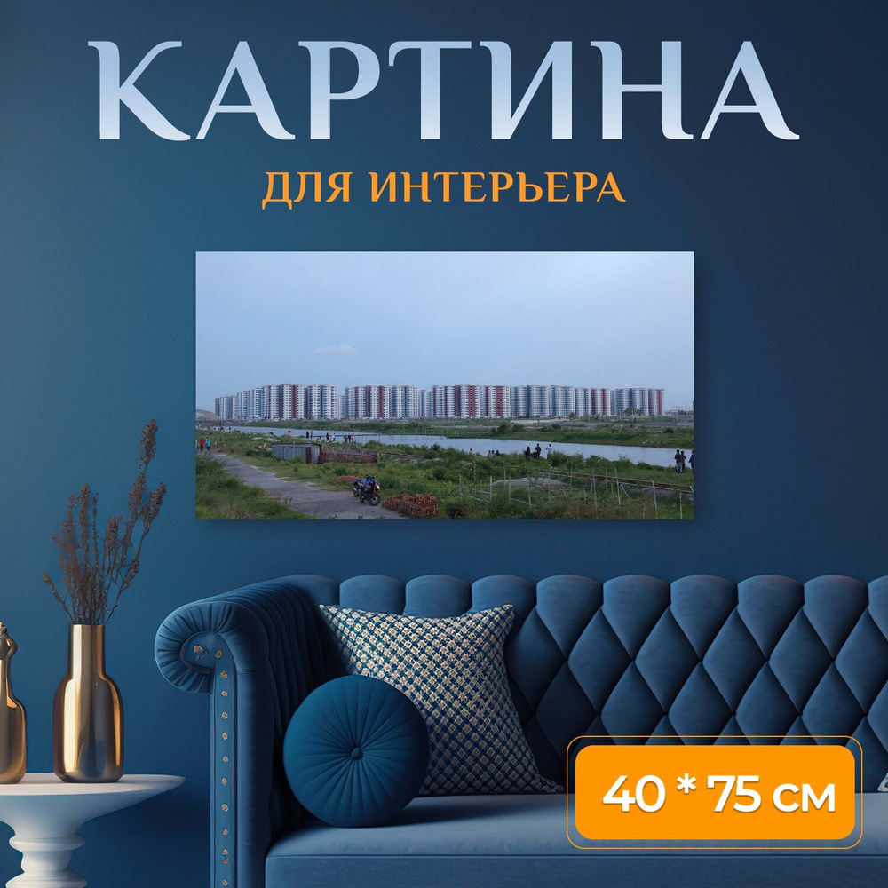LotsPrints Картина "Город, дакка, бангладеш 52" 40x75 см #1