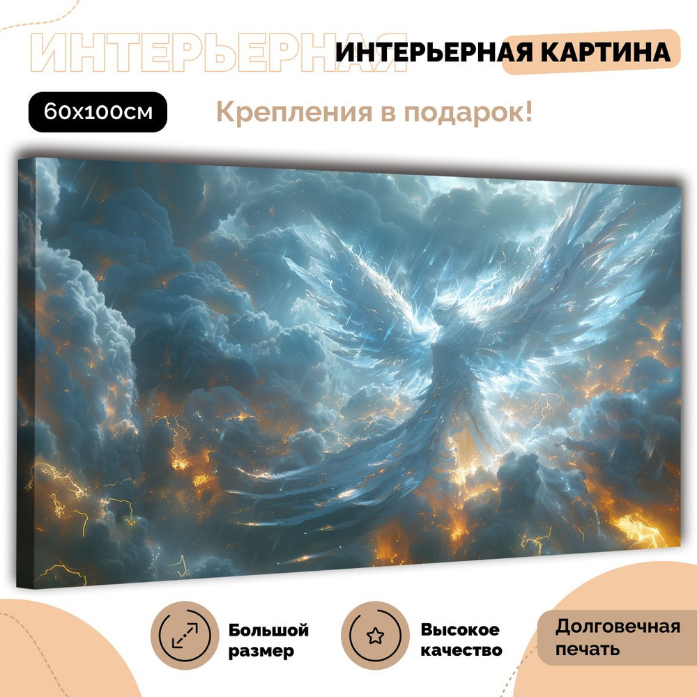 ЭМАЙТИ МАРКЕТ Картина "Вихрь облаков" 60x100 см #1