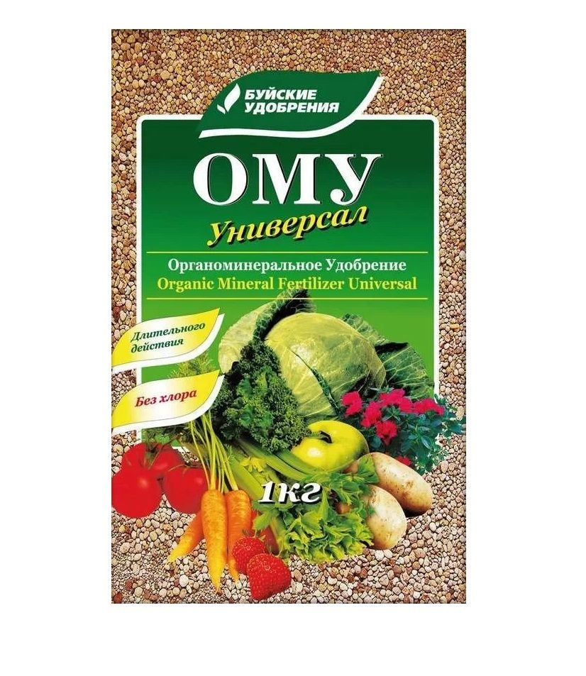 Универсальное ОМУ удобрение для сада и огорода, овощей, цветов, рассады, 1кг #1