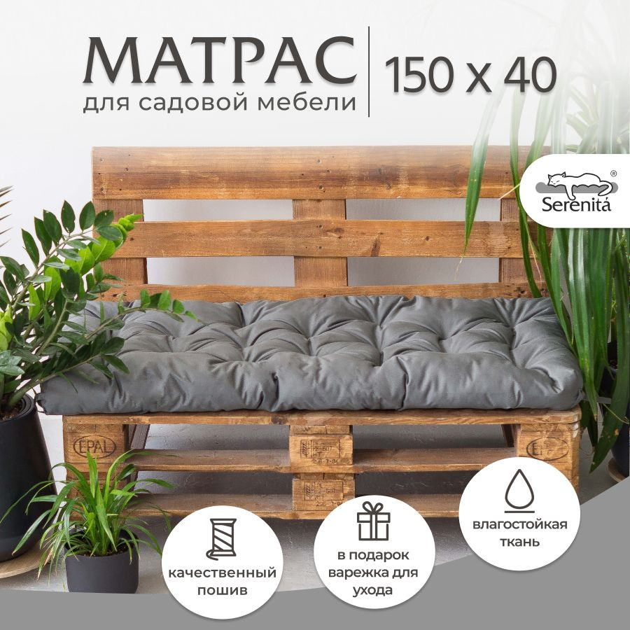 Матрас для качелей 40х150 см #1