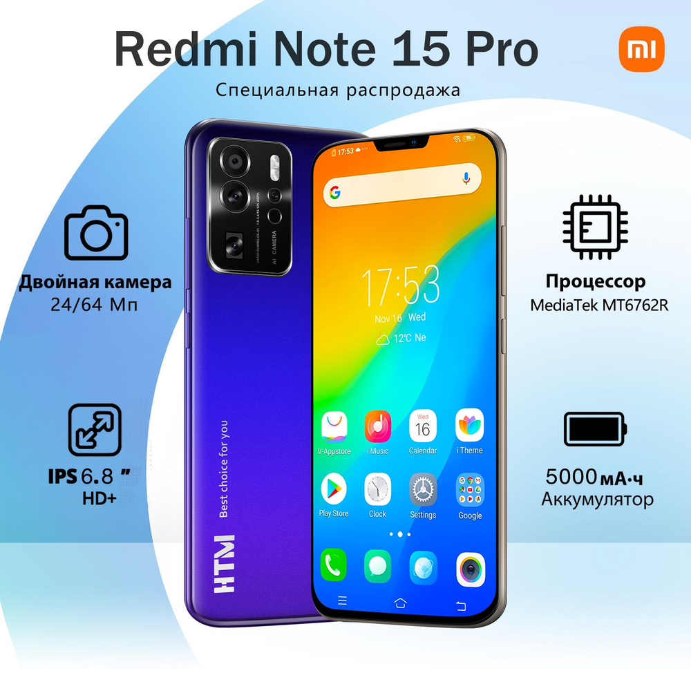 Смартфон Redmi Note 15 Pro-12 - купить по выгодной цене в интернет-магазине  OZON (1518631681)