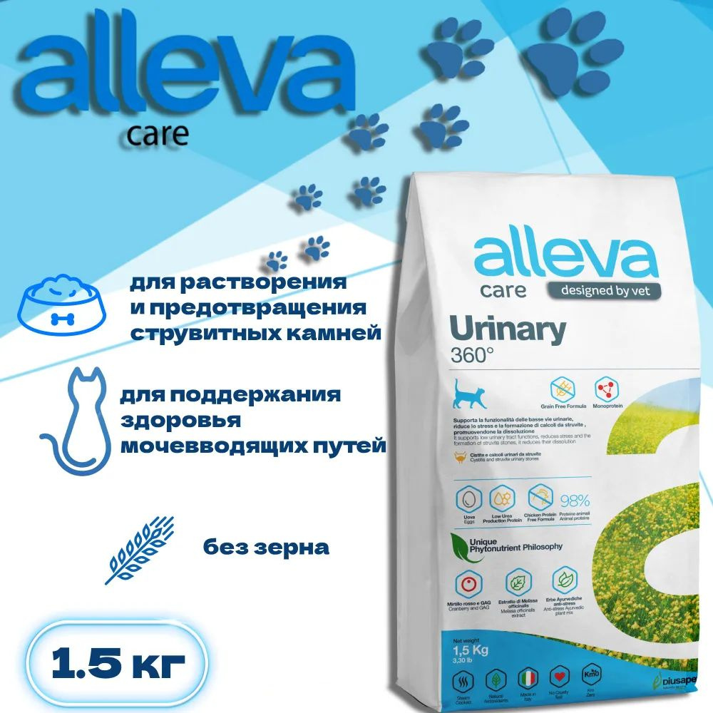 Сухой корм для кошек Alleva Care Cat Adult Urinary 360 для растворения струвитных камней и предотвращения #1