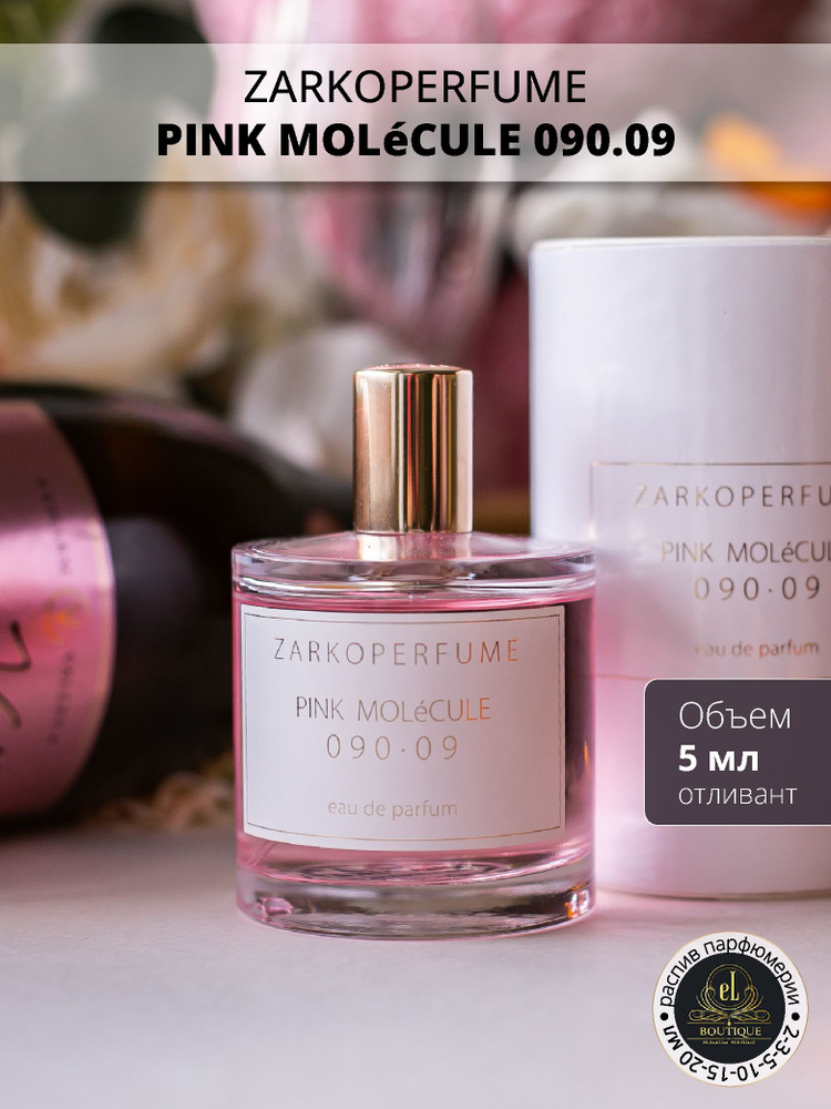 Духи ZARKOPERFUME Pink Molecule 090.09, отливант 5 мл купить