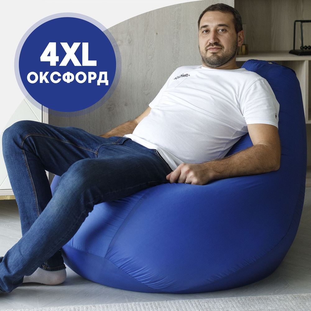 Bean-Bag Кресло-мешок Груша, Оксфорд, Размер XXXXL,синий #1