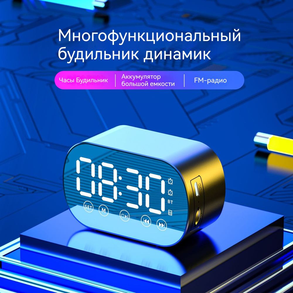 Электронный будильник/с зеркальным сенсорным экраном высокой четкости ...