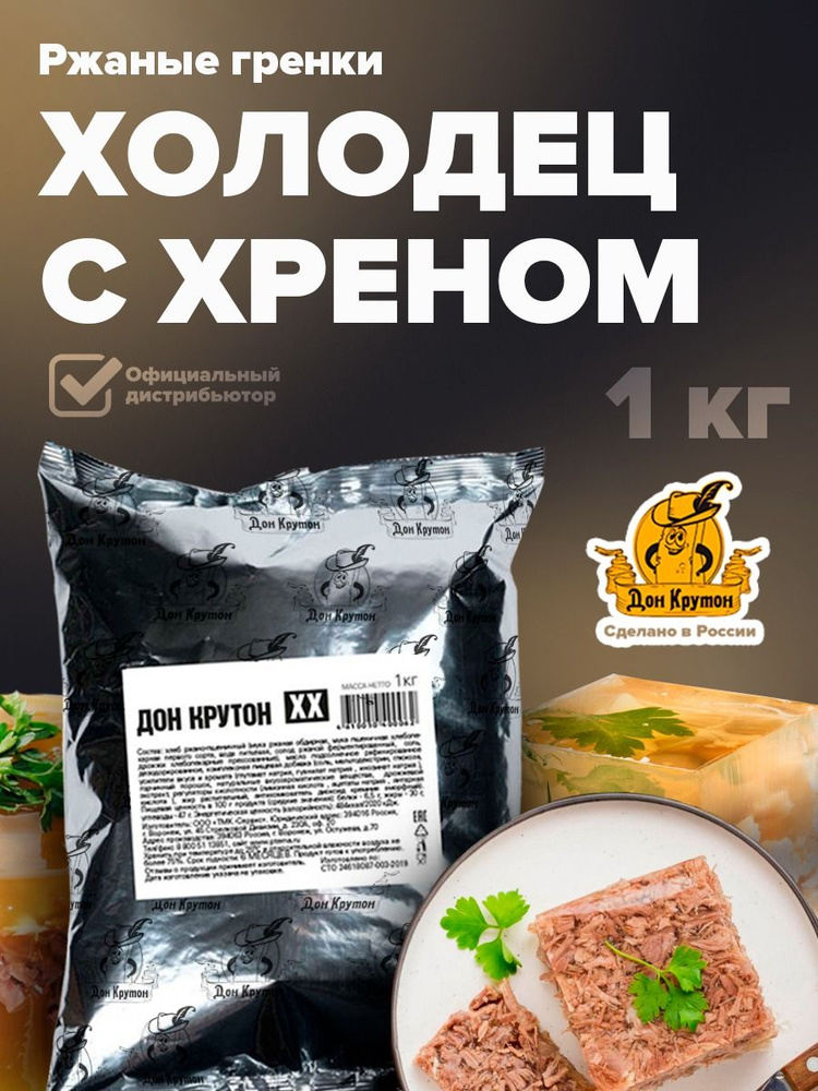 Куриный холодец со сливочным хреном – кулинарный рецепт