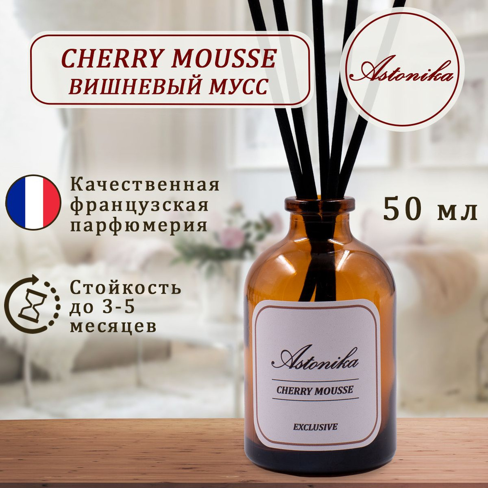 Ароматический диффузор для дома ASTONIKA / Cherry Mousse / Вишневый Мусс, ароматизатор для дома с палочками #1