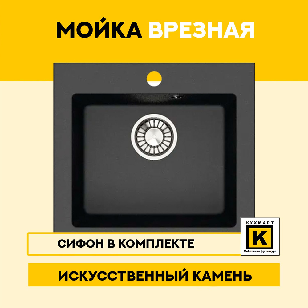 Кухонная мойка из искусственного камня MARRBAXX 35/Q 4 ,Чёрный матовый ...