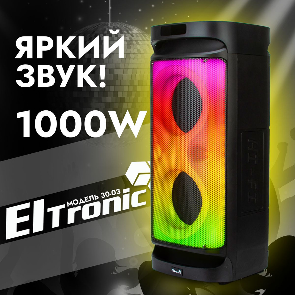 Беспроводная колонка Eltronic 30-03 FIRE BOX - купить по доступным ценам в  интернет-магазине OZON (1525223483)