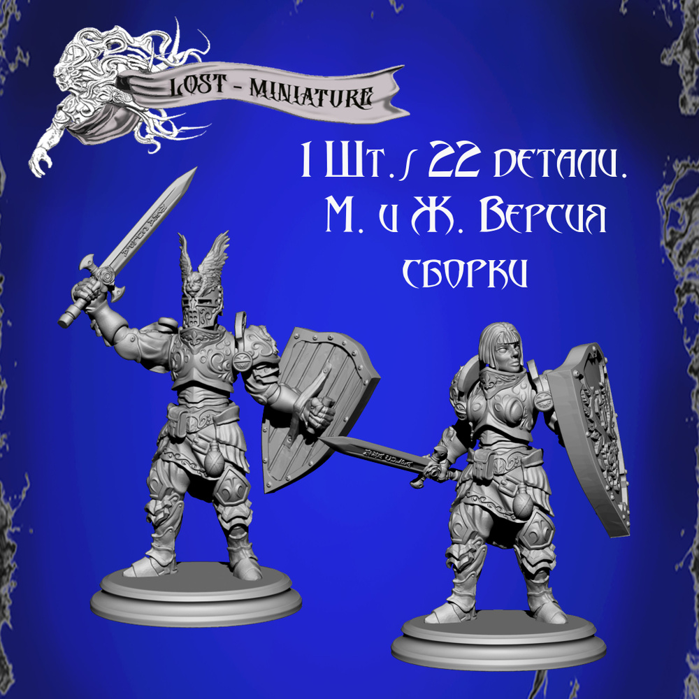 Миниатюра для настольных игр DnD, ДнД 