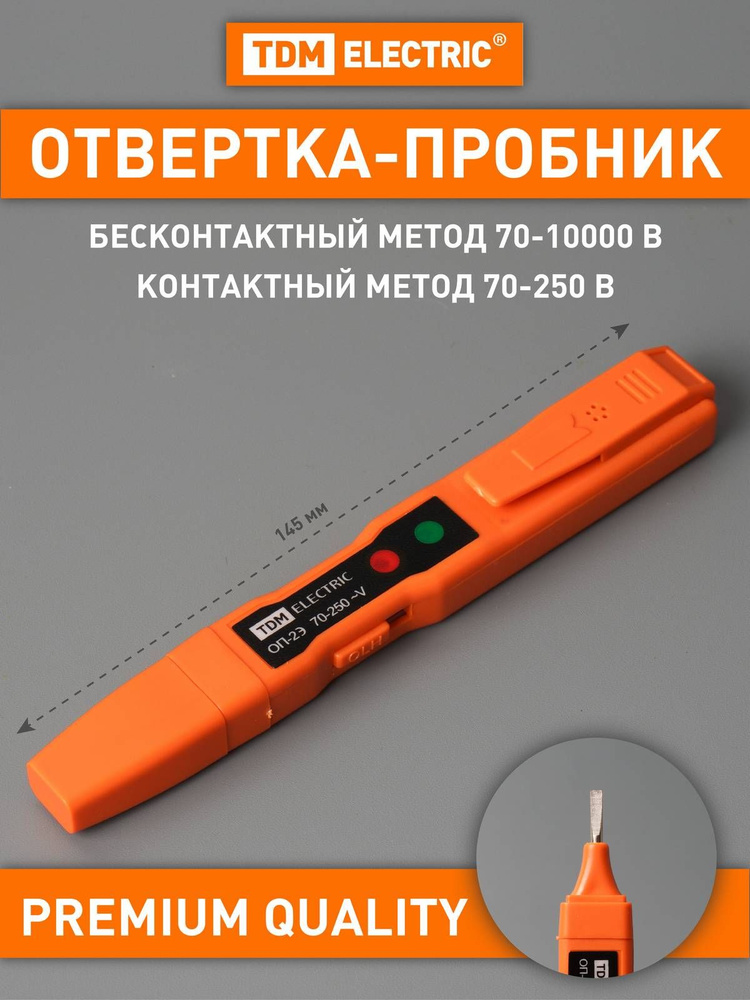 Отвертка индикаторная отвертка-пробник электронная со звуковой и световой индикацией  #1