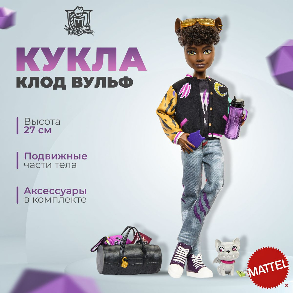 Игры Монстр Хай Школа Монстров - Онлайн