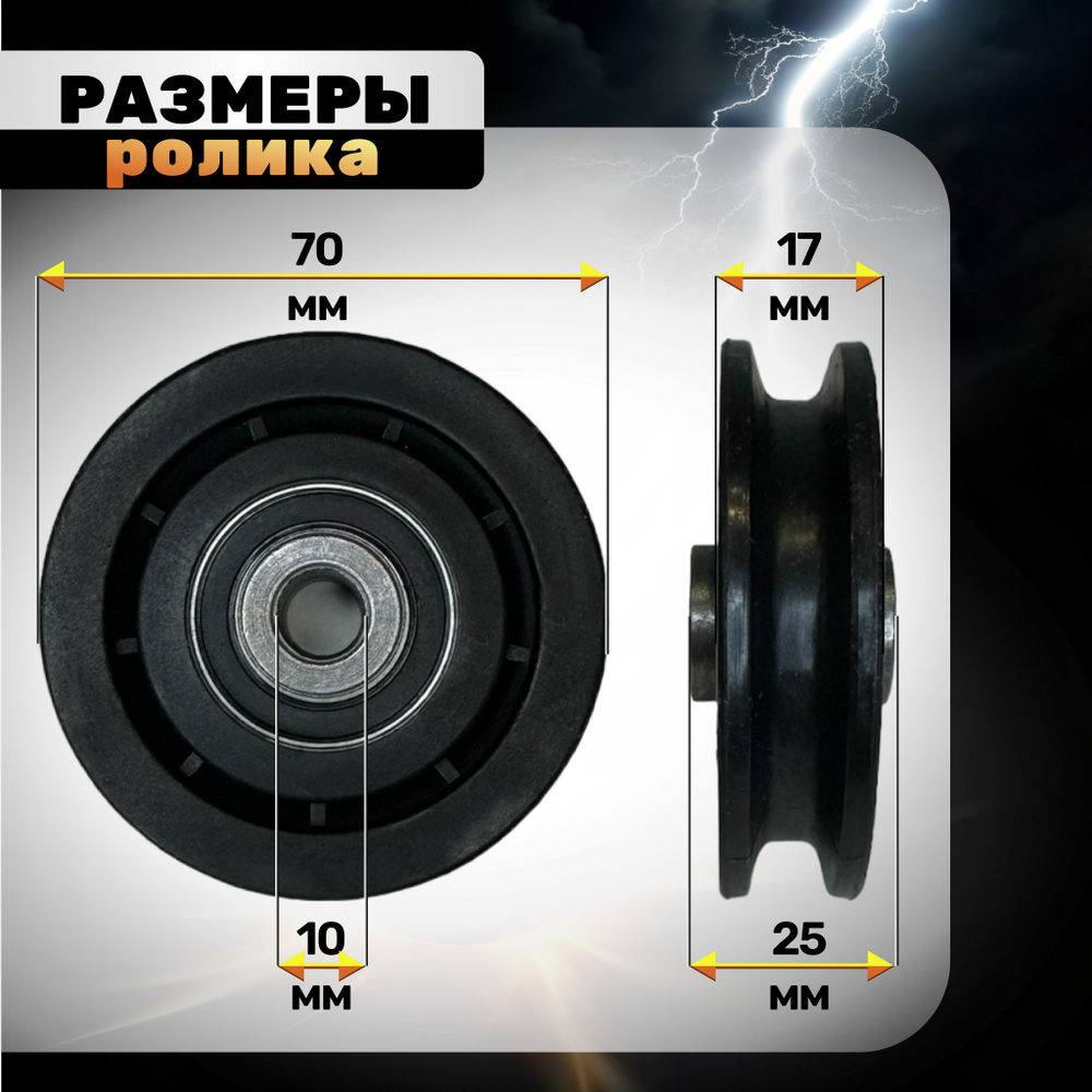 Ролик для тренажера 100 мм диаметр