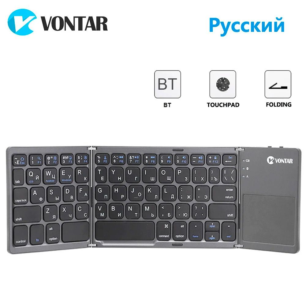 Ножничная клавиатура Vontar BT-033 купить по низкой цене: отзывы, фото,  характеристики в интернет-магазине Ozon (1527258130)