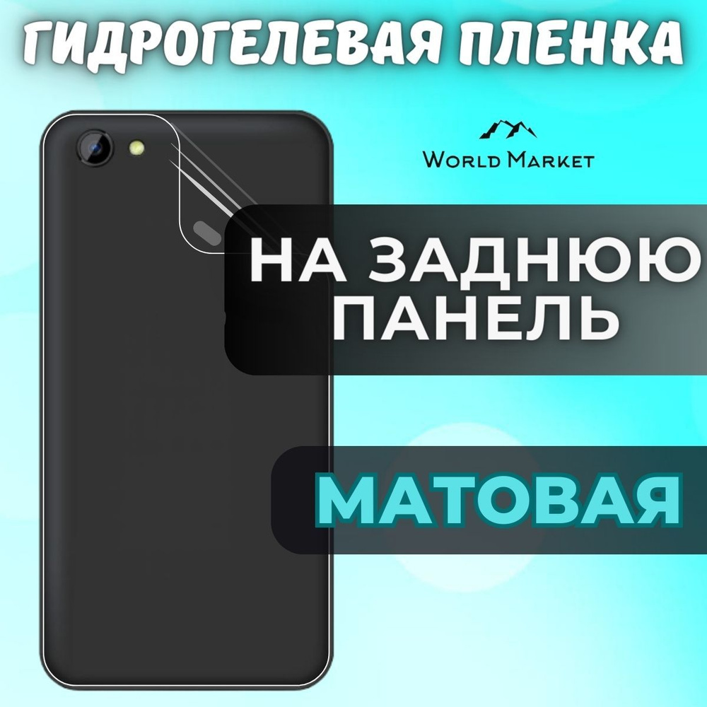 Защитная пленка Oppo Find N2 Flip world - купить по выгодной цене в  интернет-магазине OZON (1542517600)