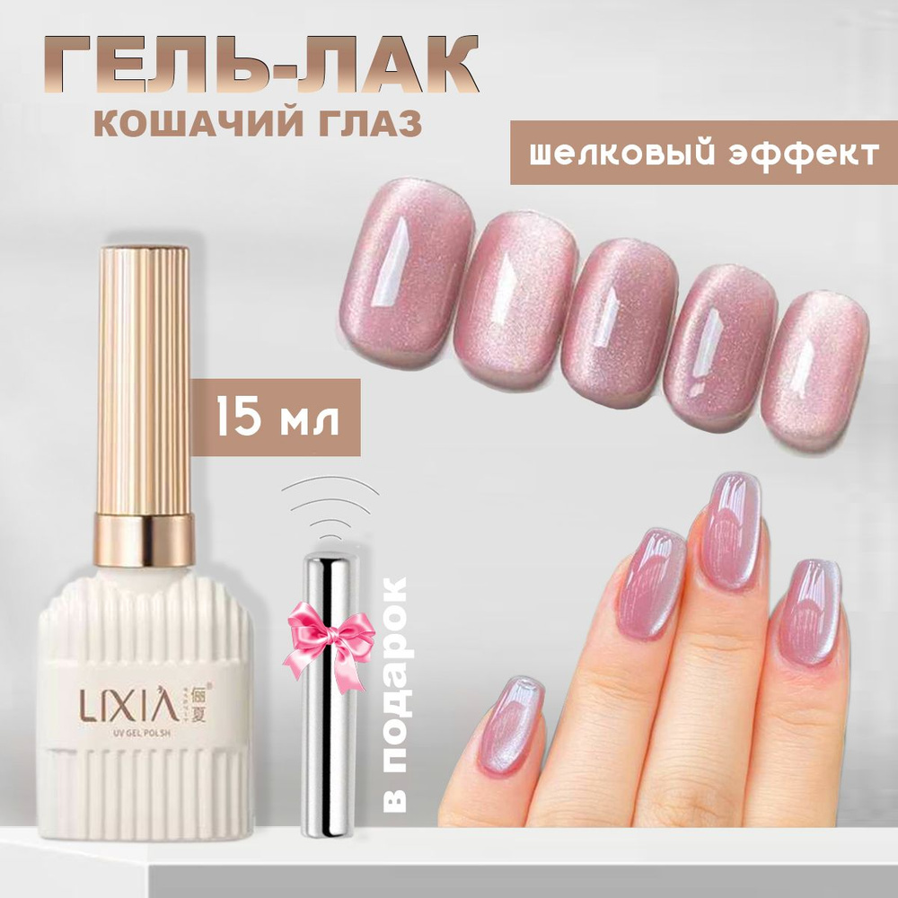 Основы маникюра с гель-лаком: советы по подготовке ногтей 💗 PROFESSIONALS BEAUTY