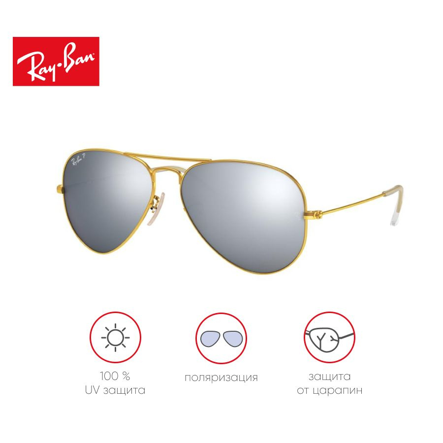 Ray-Ban Очки солнцезащитные #1