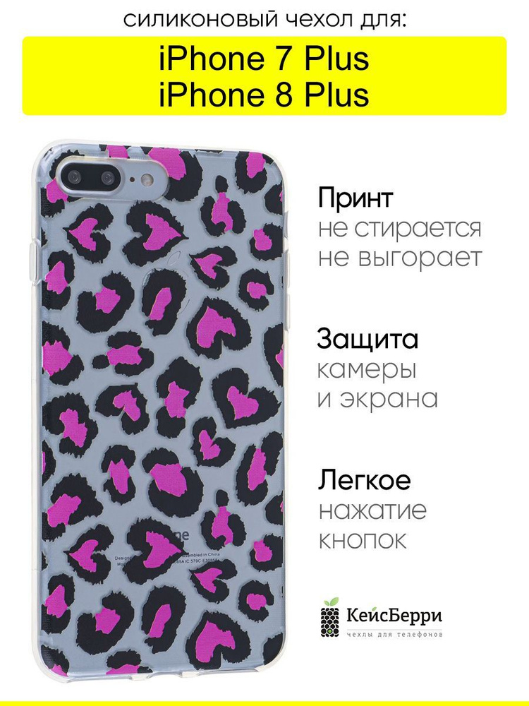 Чехол для iPhone 7 Plus, 8 Plus, серия Clear #1