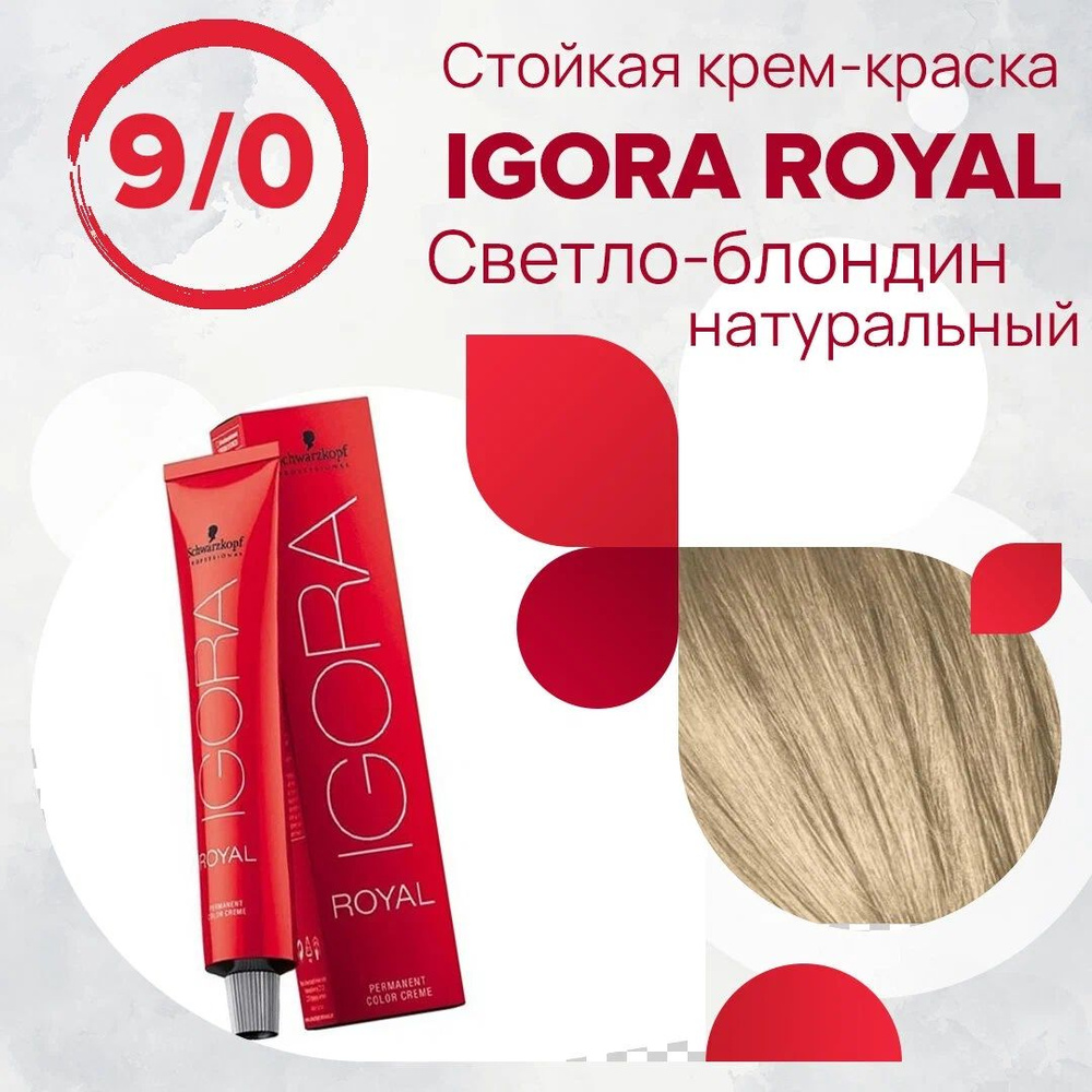 Schwarzkopf Краска для волос, 60 мл #1