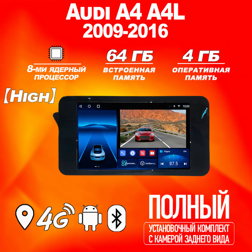 Штатная магнитола TS18Pro/ 4+64GB / Audi A4 A4L / Ауди А4 А4Л / магнитола  Android 10 / головное устройство/ мультимедиа/2 DIN - купить в  интернет-магазине OZON с доставкой по России (1527030113)