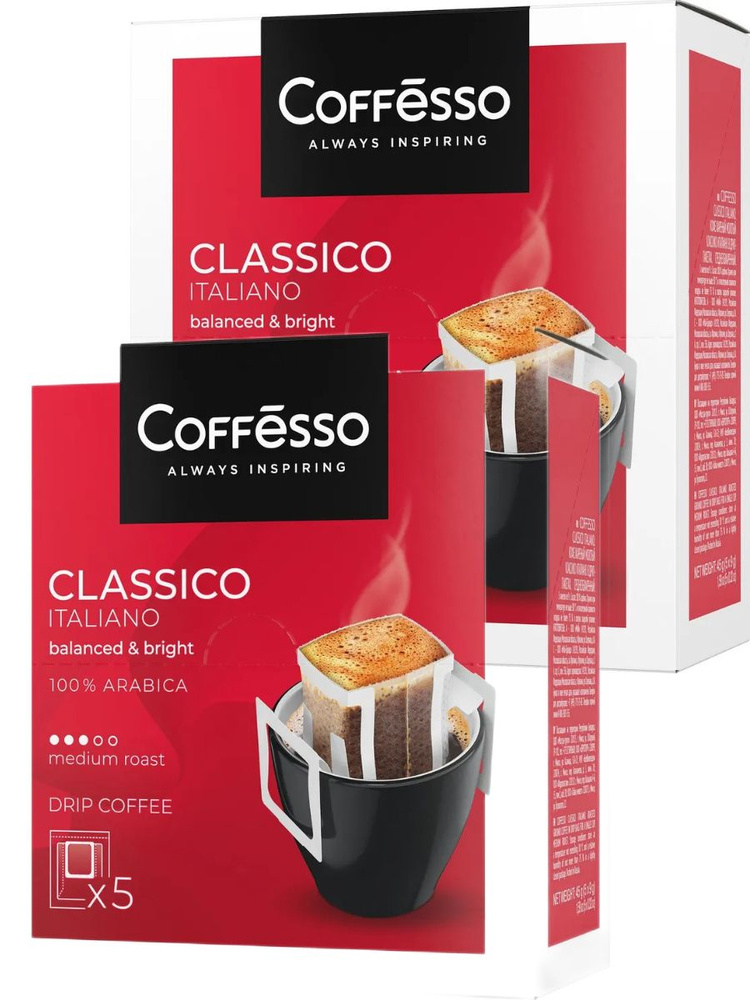 Кофе молотый Coffesso Классико Итальяно для чашки, 5 сашет по 10 г - 2 шт  #1