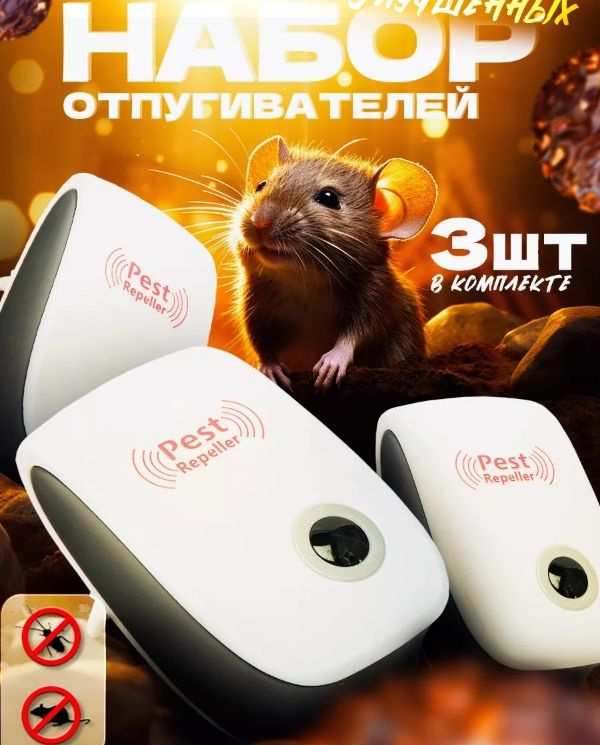 Фумигатор #1